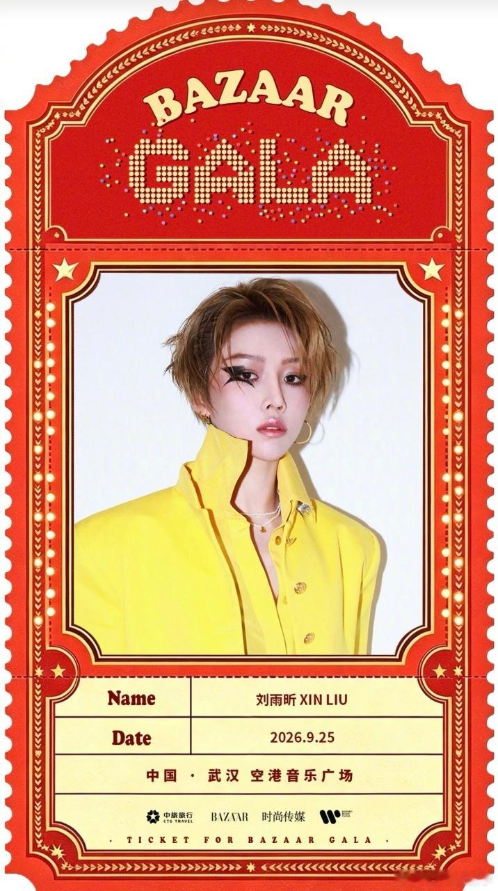 武汉见！超级玩家·芭莎之夜，口号“天大地大，玩心最大”。中秋9.25‑26，武汉