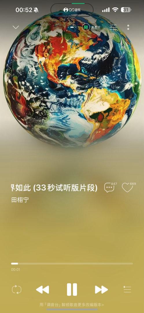 卧槽我笑哭了 太难他娘的难听了 ​​​