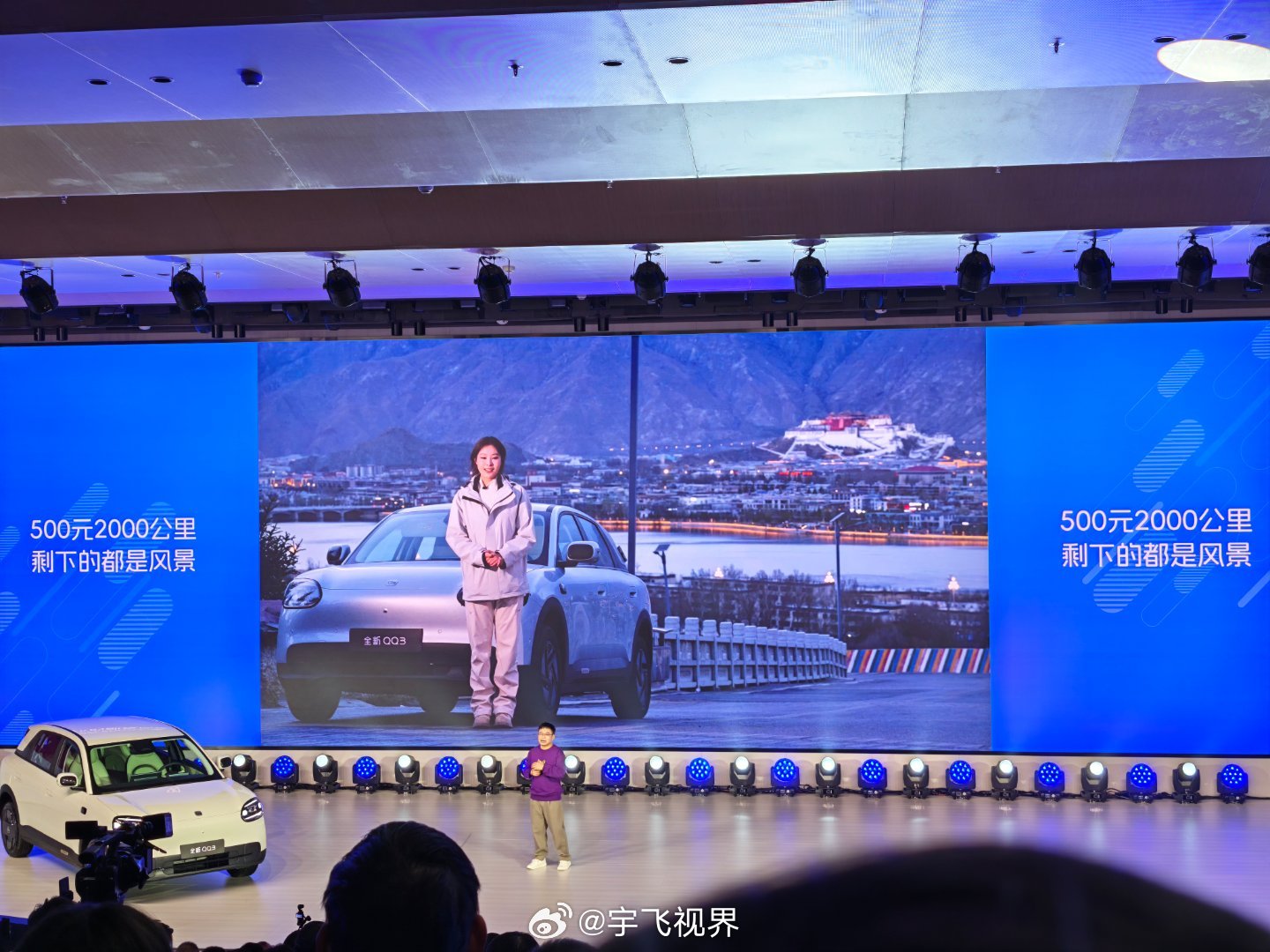 花500块就可以让全新qq3 带你到拉萨全程充电13次跑2000公里官方已经帮你