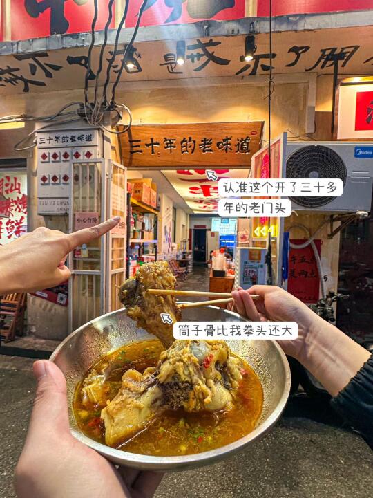 长沙本地人带路才找到的！！筒子骨好好吃