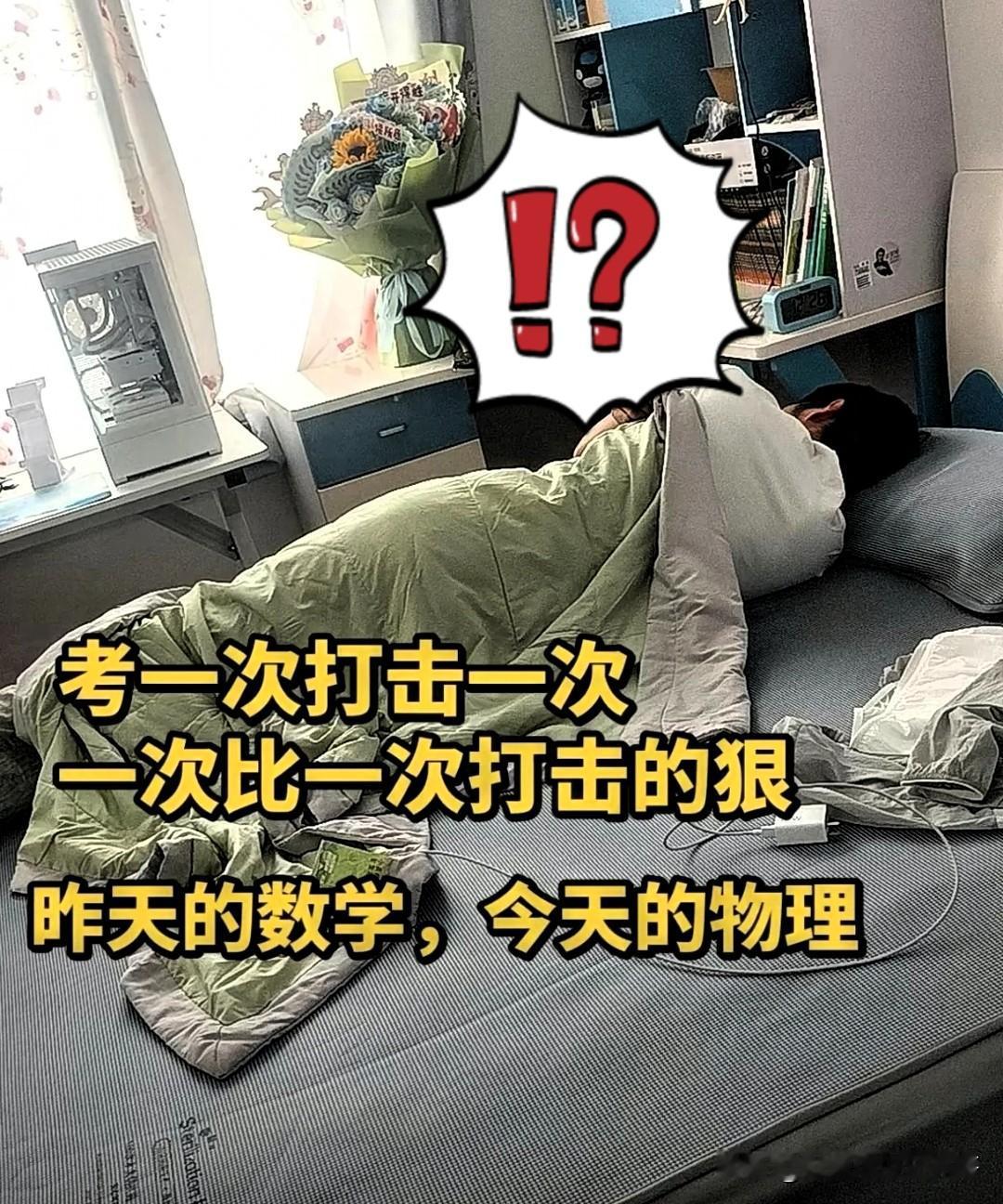 刚结束的高考数学、物理科目，一出考场就听见不少考生扎堆喊难。

不少人刚出校门就