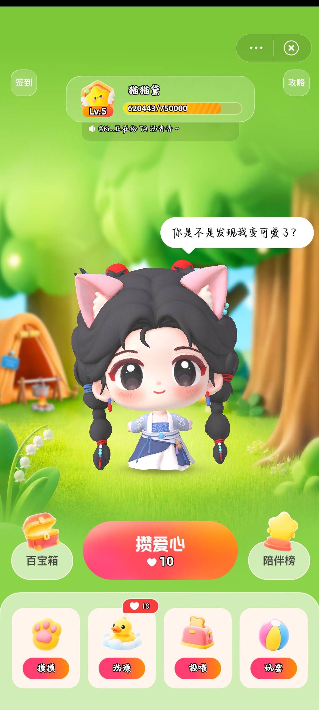 这小东西好萌啊啊啊