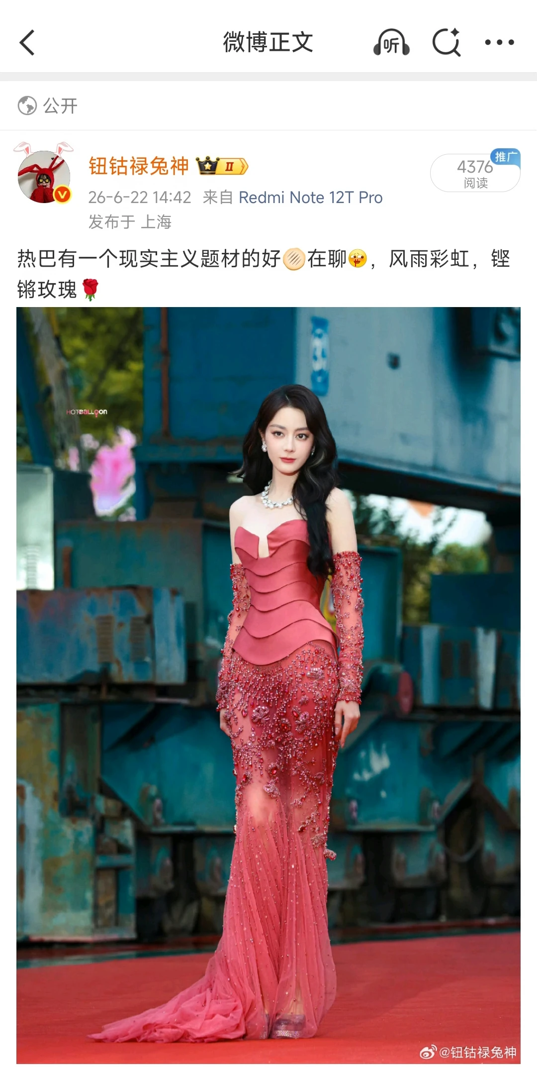 热巴的好消息根本发不完