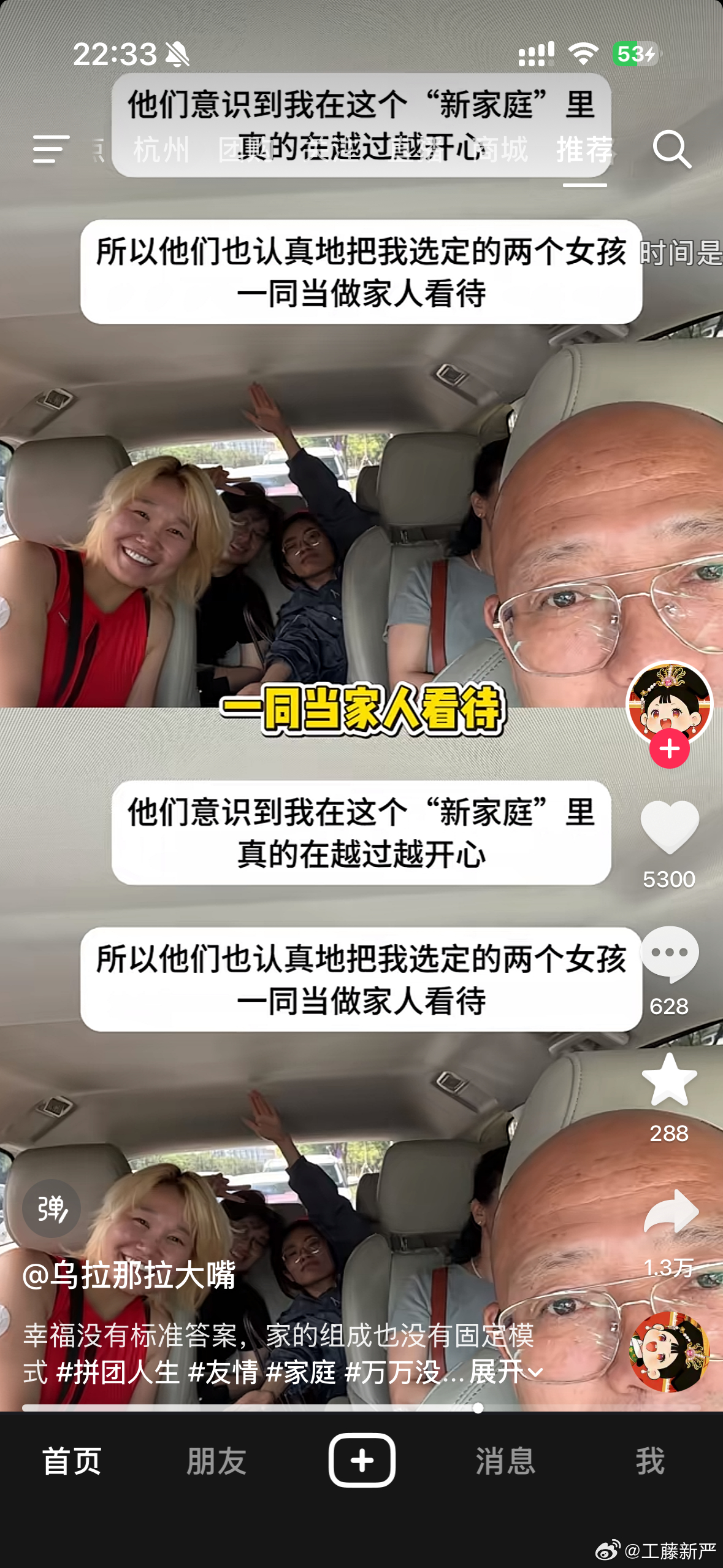 其实以友情组成家庭当然没问题啊  但前提也都是好人 而且大家都是不婚主义者 另外