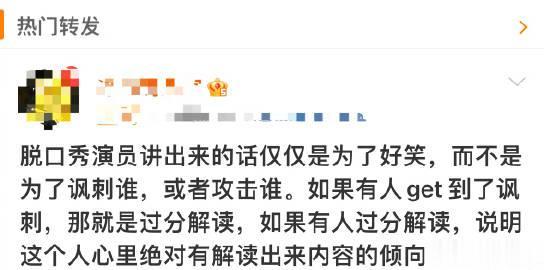 粉脱口秀演员粉魔怔了 ？意思是脱口秀演员永远都没错，都是观众自己的问题，观众才应