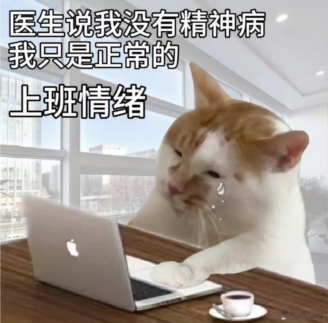 阿福太懂节后返工焦虑了 别人都在喊开工大吉，只有阿福戳心窝子：知道你真不想上班。