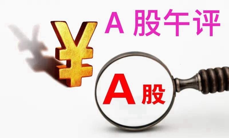 A 股午评： 早盘沪指深指走低，逾3400家个股下跌，老手遭遇滑铁卢，接下来怎么