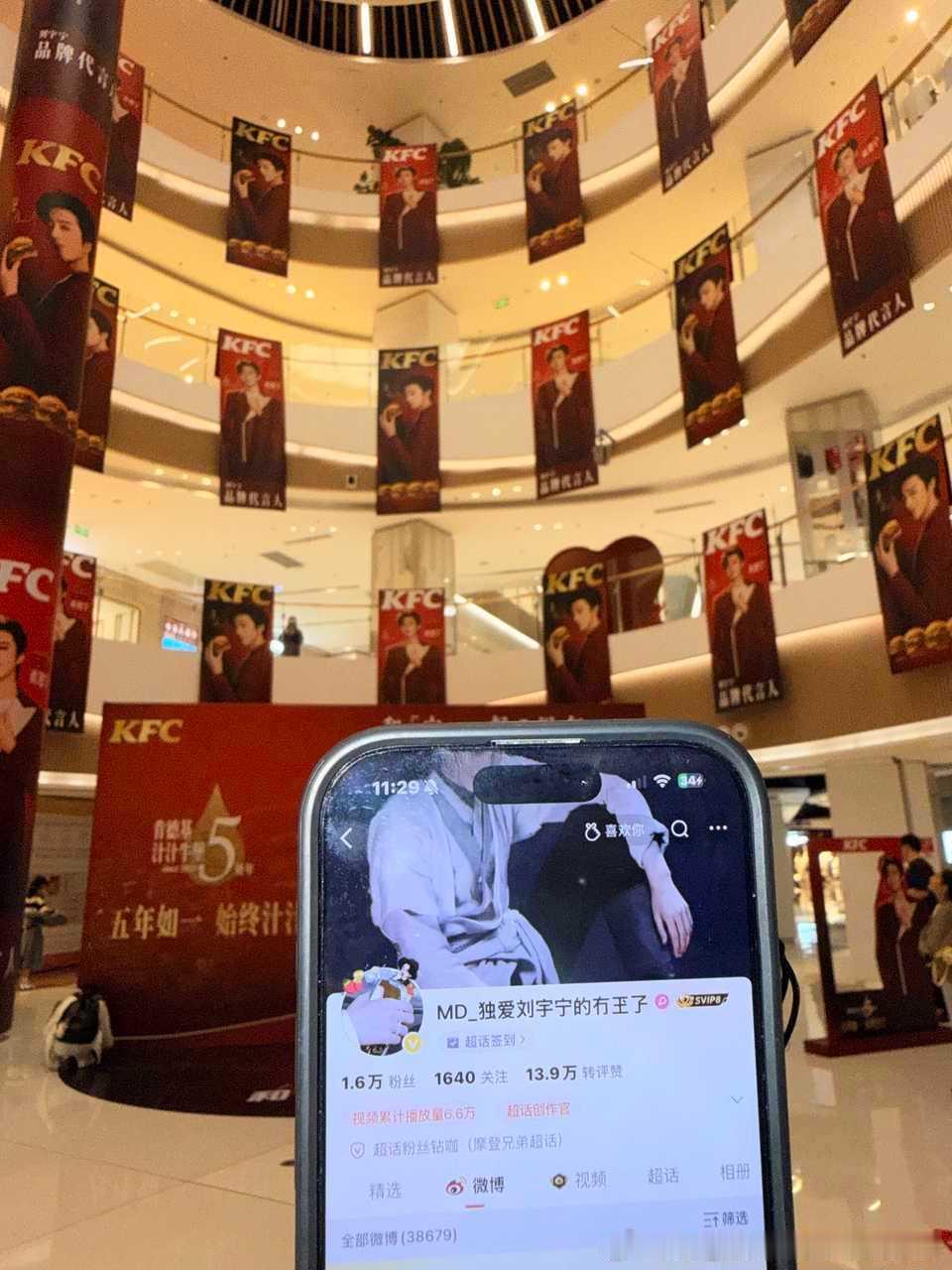 哈哈。我也是去线下云打卡的人了。谢谢宝摩登兄弟。刘宇宁肯德基品牌代言人