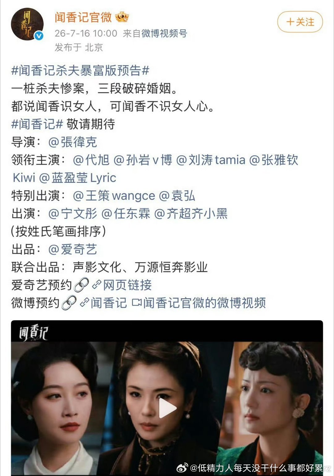 刘涛混了这么多年，怎么可能没粉丝？代老叔虽然那个营销掀桌的氵花也极其小，但是再小