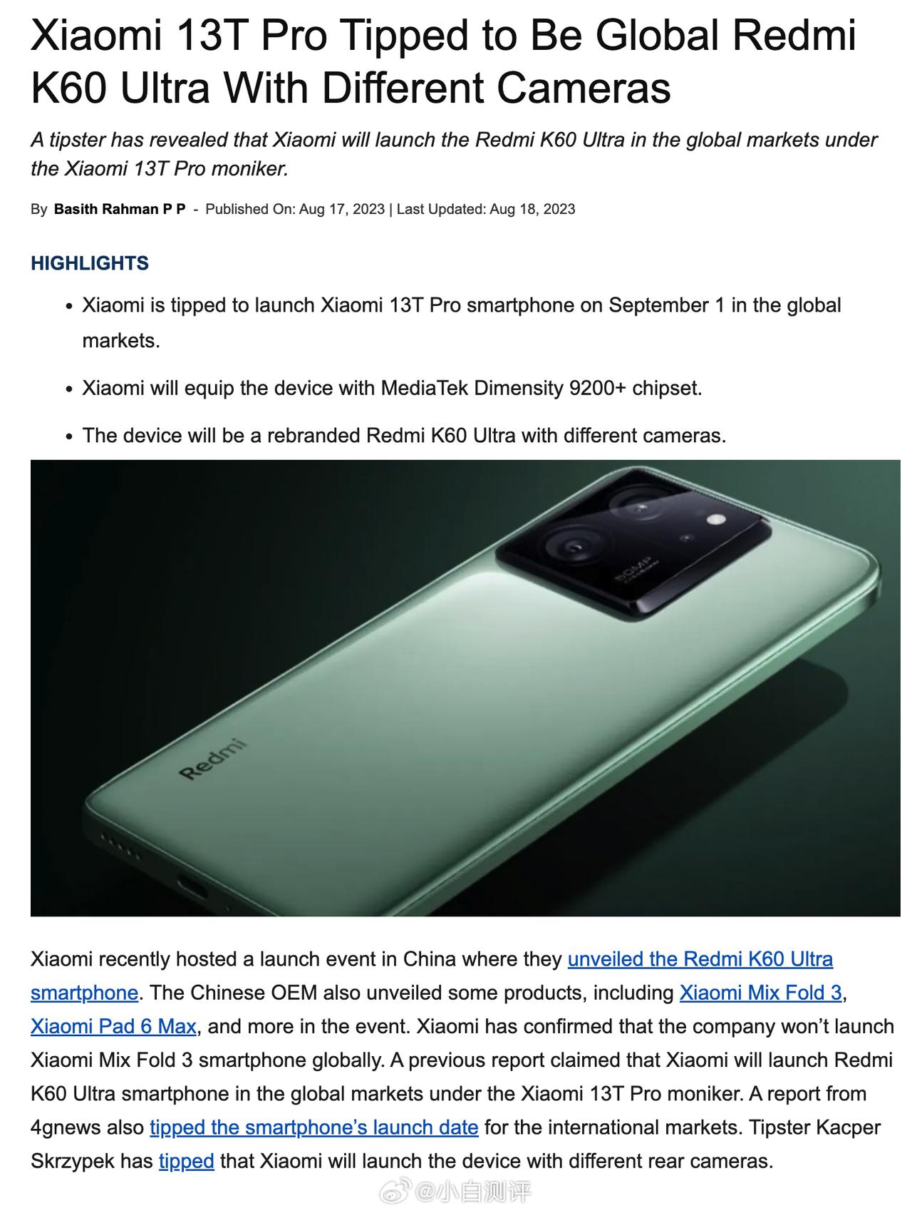 海外小米13T Pro=徕卡版Redmi K60至尊版？[吐舌]