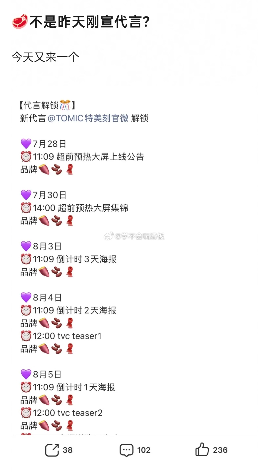 赵露思:特美刻即将预热，昨天刚预热的双立人还没官宣，就这样商务爆爆爆爆🫶 