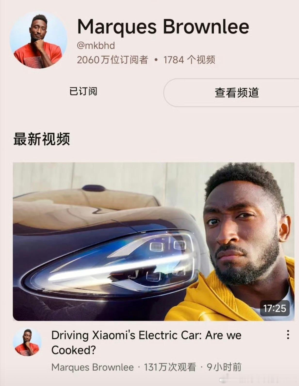 刚刷到MKBHD亲身试驾小米SU7，可以说直接颠覆了他之前云评车时候的想象，开上