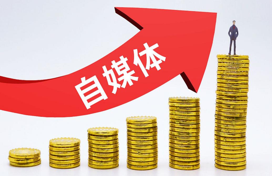 #晒晒你的自媒体收益#这个浮躁的时代，坚持用心创作，不被流量绑架，是一种勇气，也