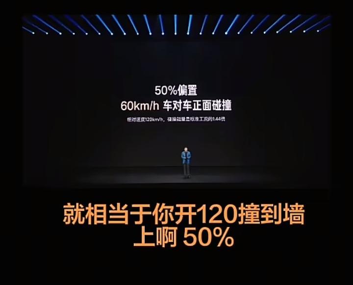 雷军这次口误有点闹笑话了，两辆车速度60相撞，相对速度120没问题，但是绝对不相