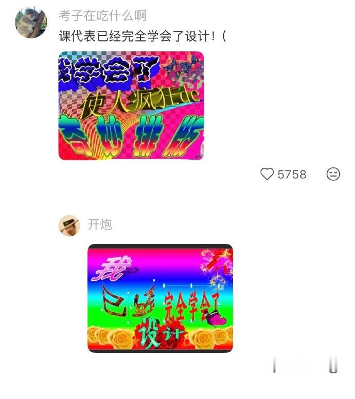 课代表布置作业也是battle起来了 