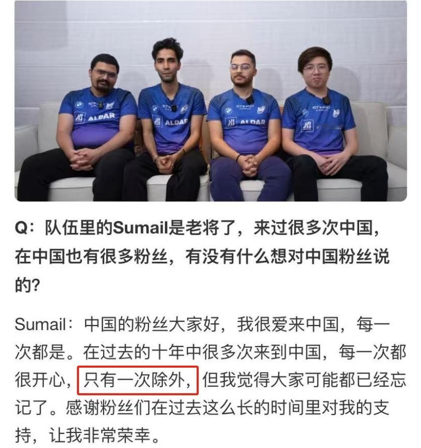 Sumail采访提到的来中国唯一一次不开心的经历是指在茶队效力那个时候吗？[笑c