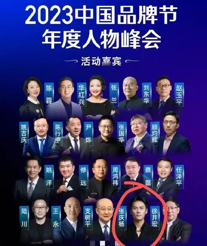 小杨哥这下是真牛大发了...[泣不成声][泣不成声]竟然受邀参加了中国品牌年度峰