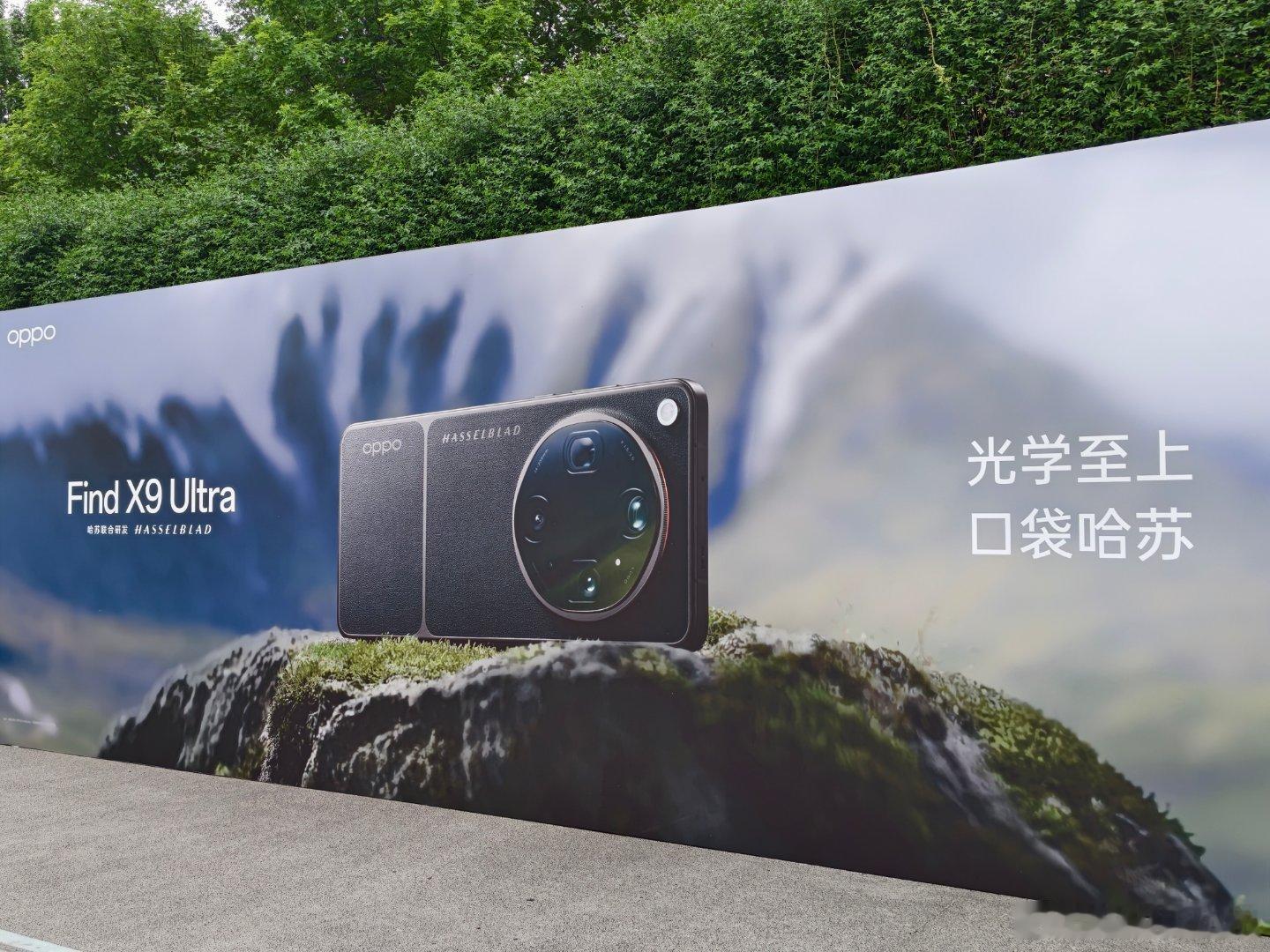 OPPO✘哈苏影像新品发布会来咯，19:00我们不见不散！ 成都·成都露天音乐公