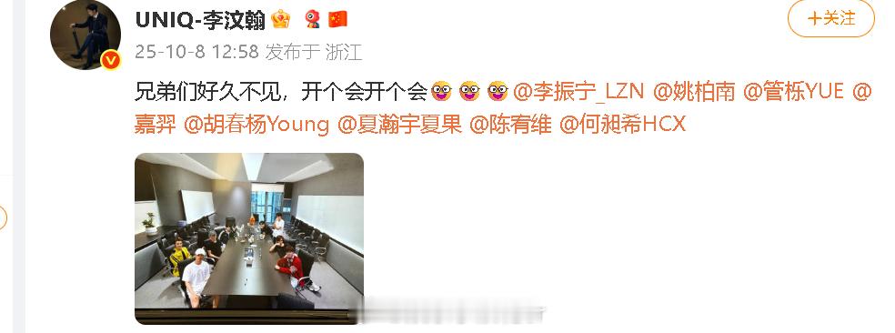 UNINE全员合照UNINE 重组？啊啊啊啊？这是怎么个事！！ ​​​