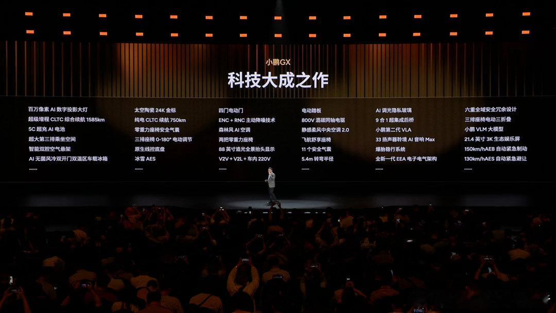 小鹏GX作为新科技旗舰正式开启预售，预售价39.98万元。限时专属权益同步上线：