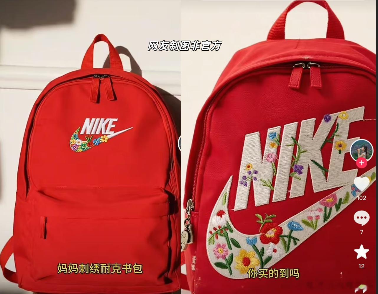 男子分享“妈妈缝的耐克包”，满满的爱。 ​​​
