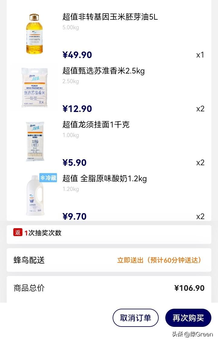 回家肯定是要给老公下个单，买点什么的。昨天，买了肉，今天买主食。蔬菜买了俩包心菜