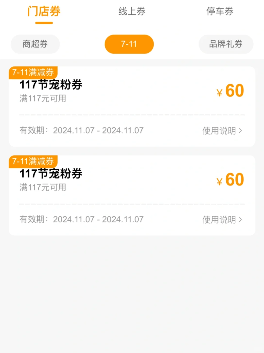 江苏人都收到通知了吗！117-60