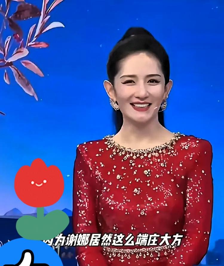 张杰又要坐不住了！谁能想到，44岁的谢娜在央视镜头下，状态好得像18岁的少女。