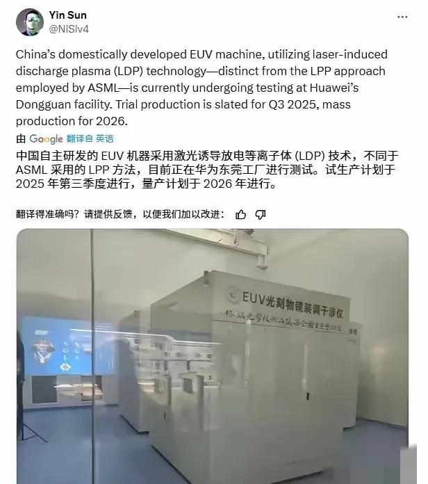 核弹级的消息，国产EUV极紫外线光刻机开始在华为工厂调试，明年就可以生产出7纳米