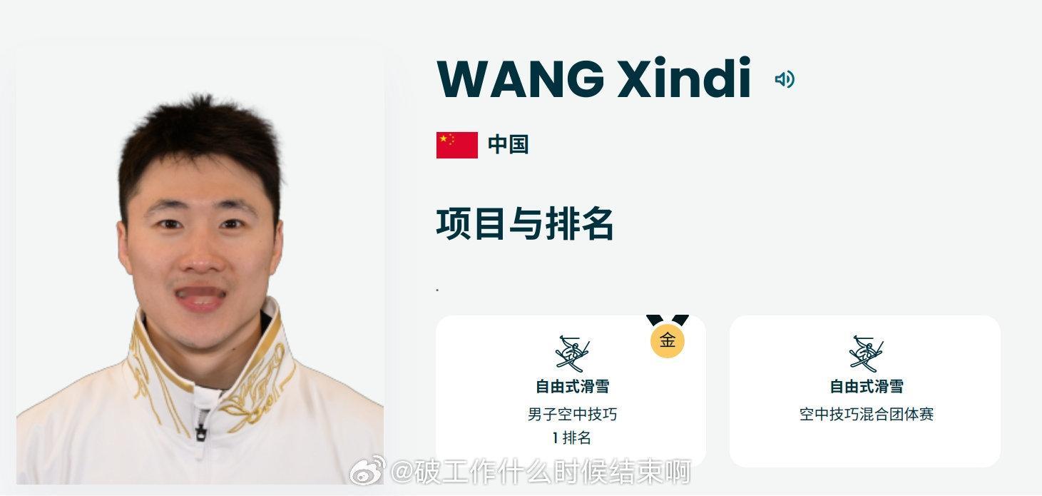 中国空中技巧米兰收官之战 📍『2026米兰冬奥会』自由式滑雪空中技巧混合团体决