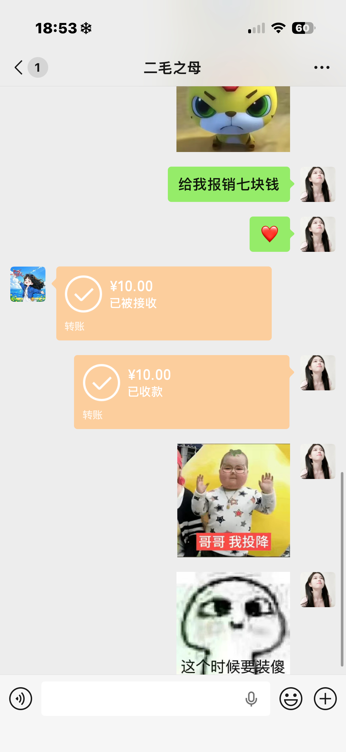我不仅占了便宜还🧱了3块钱