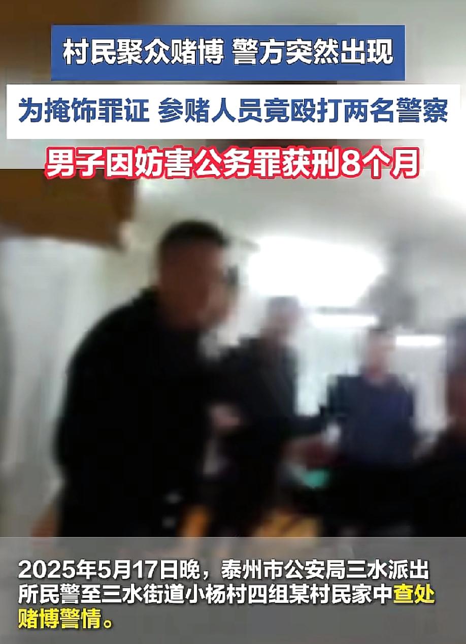 胆大包天！5月25日，国加社区报道，湖南永州东安县双井村，一群村民正在聚众赌博，