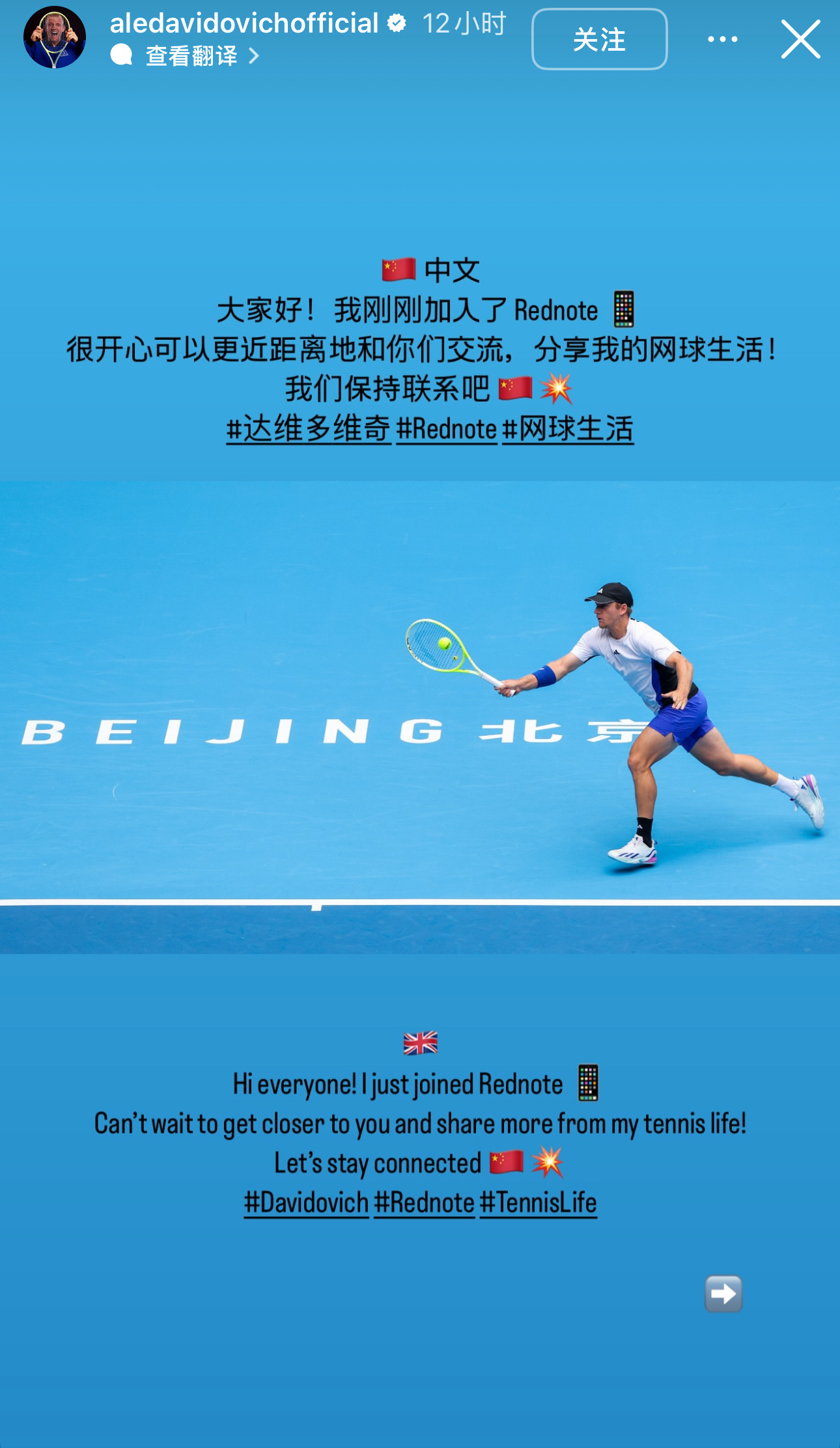 啊……弗基纳好宠粉。中国粉丝让他开个小红书账号，他真就去开了！虽然没有认证，但看