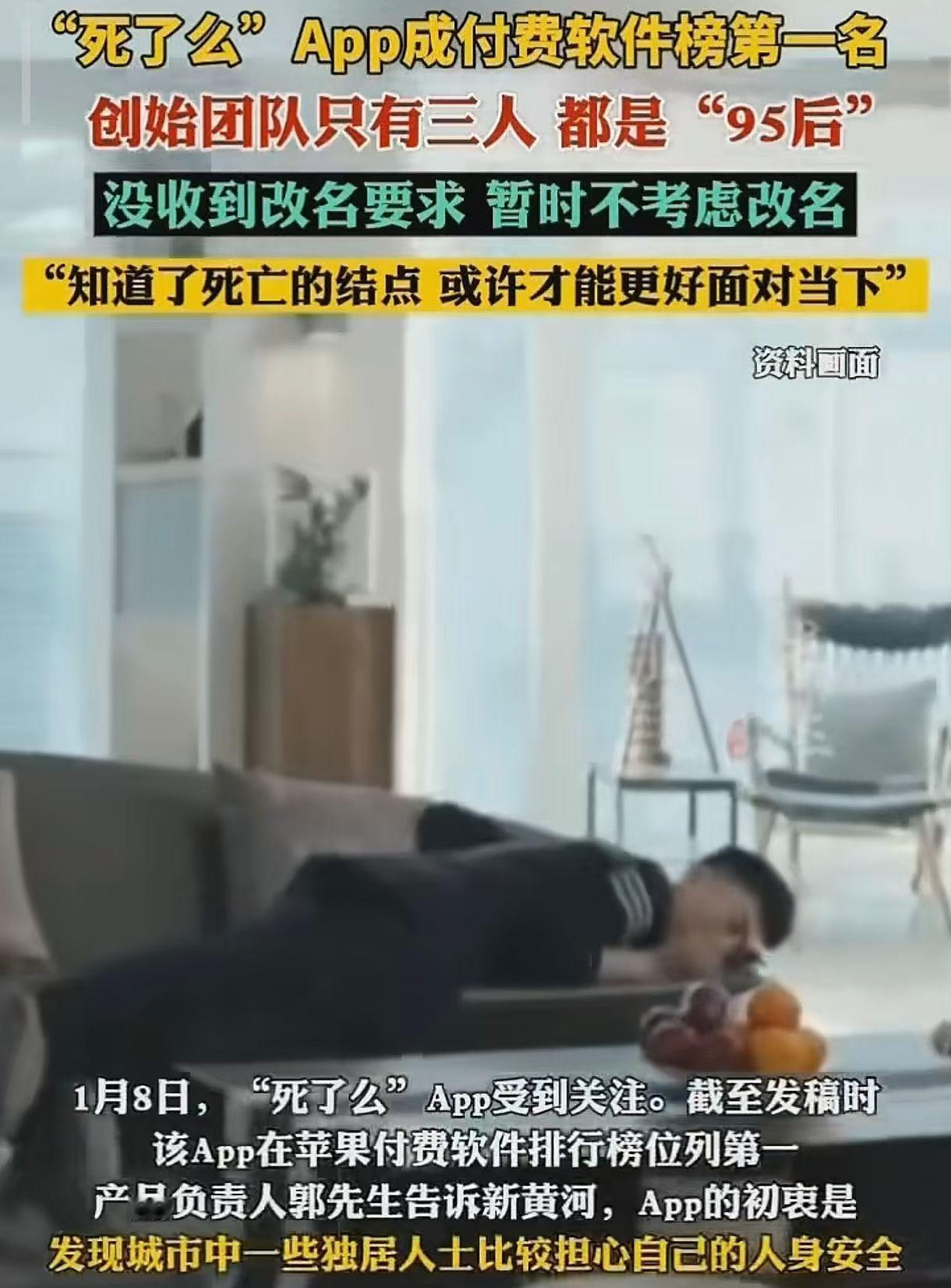 高低的下一个注册一下，现在都处于亚健康状态，不只是老年人，年轻人忽然没了的都好多