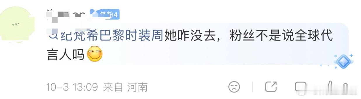 网友；纪梵希没有邀请赵丽颖去巴黎时装周吗？粉丝不是说全球代言人吗？ ​​​