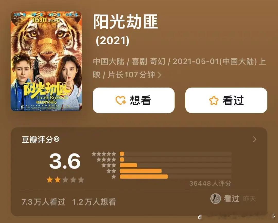 马丽中国电影票房最高女主马丽电影，就是一本烂片流水账。那些票房堆出来的代表作，一