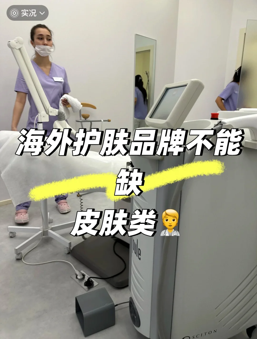 护肤品牌想打海外市场？别忘这一位黄金搭档