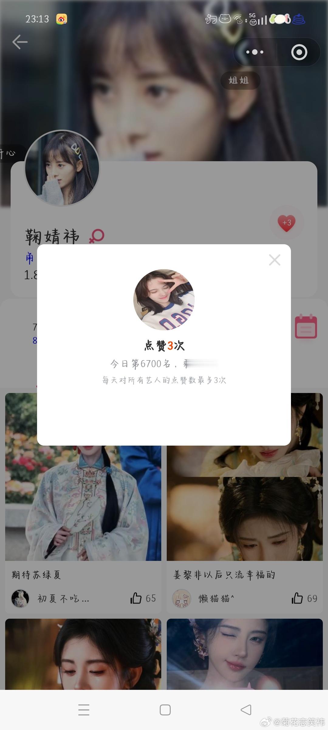 【7.15】【寻艺】✅【艾漫】✅【煮娱】✅【酷云】✅  专栏 · 991投票箱