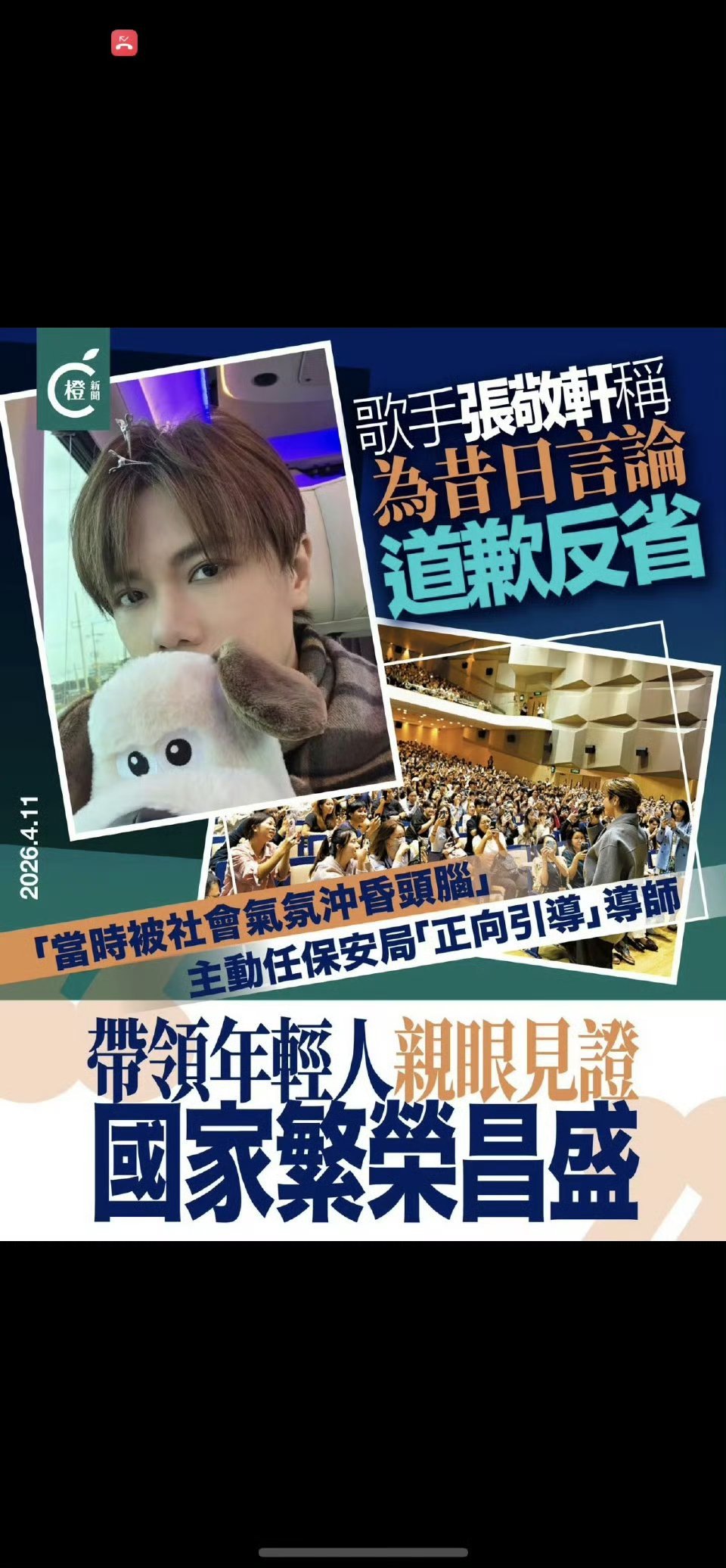 张敬轩将任香港保安局导师“黑线人物”、“不革命”，“黑秀才”、“黑手”、“黑帮凶