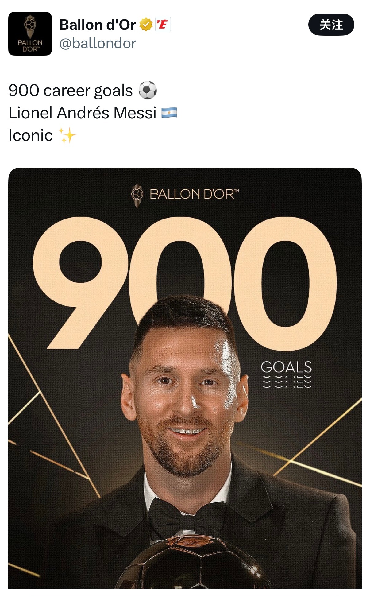 金球奖官推｜职业生涯900球⚽莱昂内尔·安德烈斯·梅西🇦🇷传奇✨梅西 梅西生