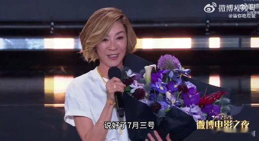 杨紫琼 中国电影很爱你温情瞬间亮相微博电影之夜，人生历程回顾短片和寓意鲜花直击内