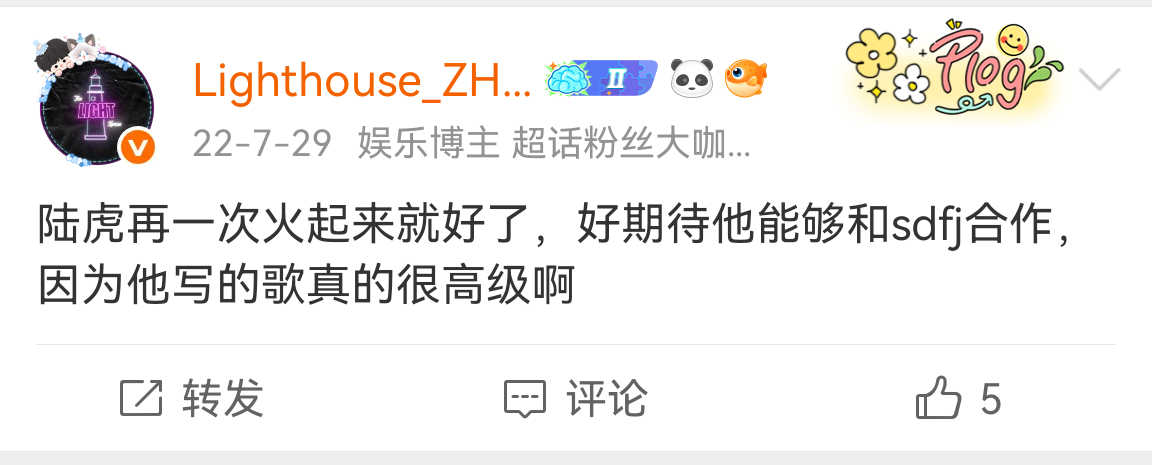 嗯……能和左航碰撞出什么创作火花，我真的好期待 