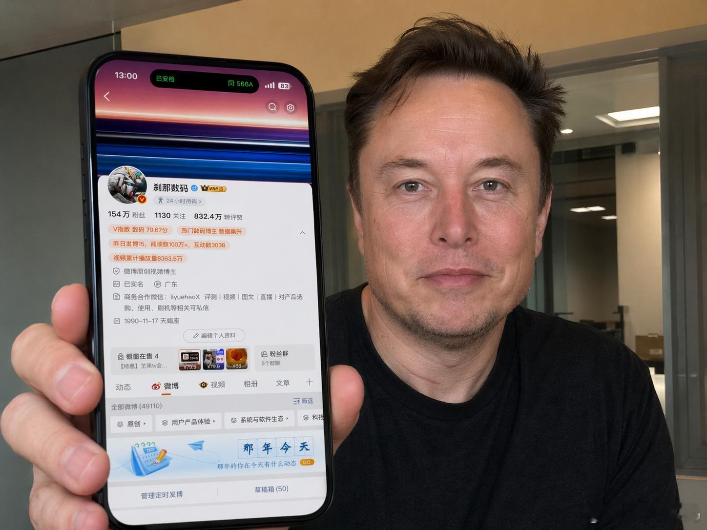 首富默默打开微博，搜索——刹那数码——关注。 来自 GPT 生图