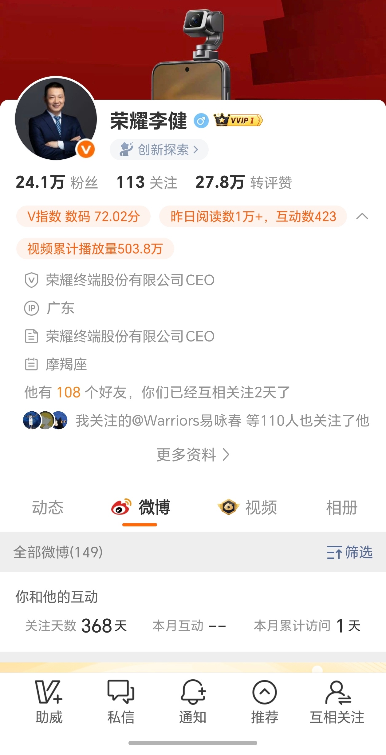 健哥终于回关我了！！