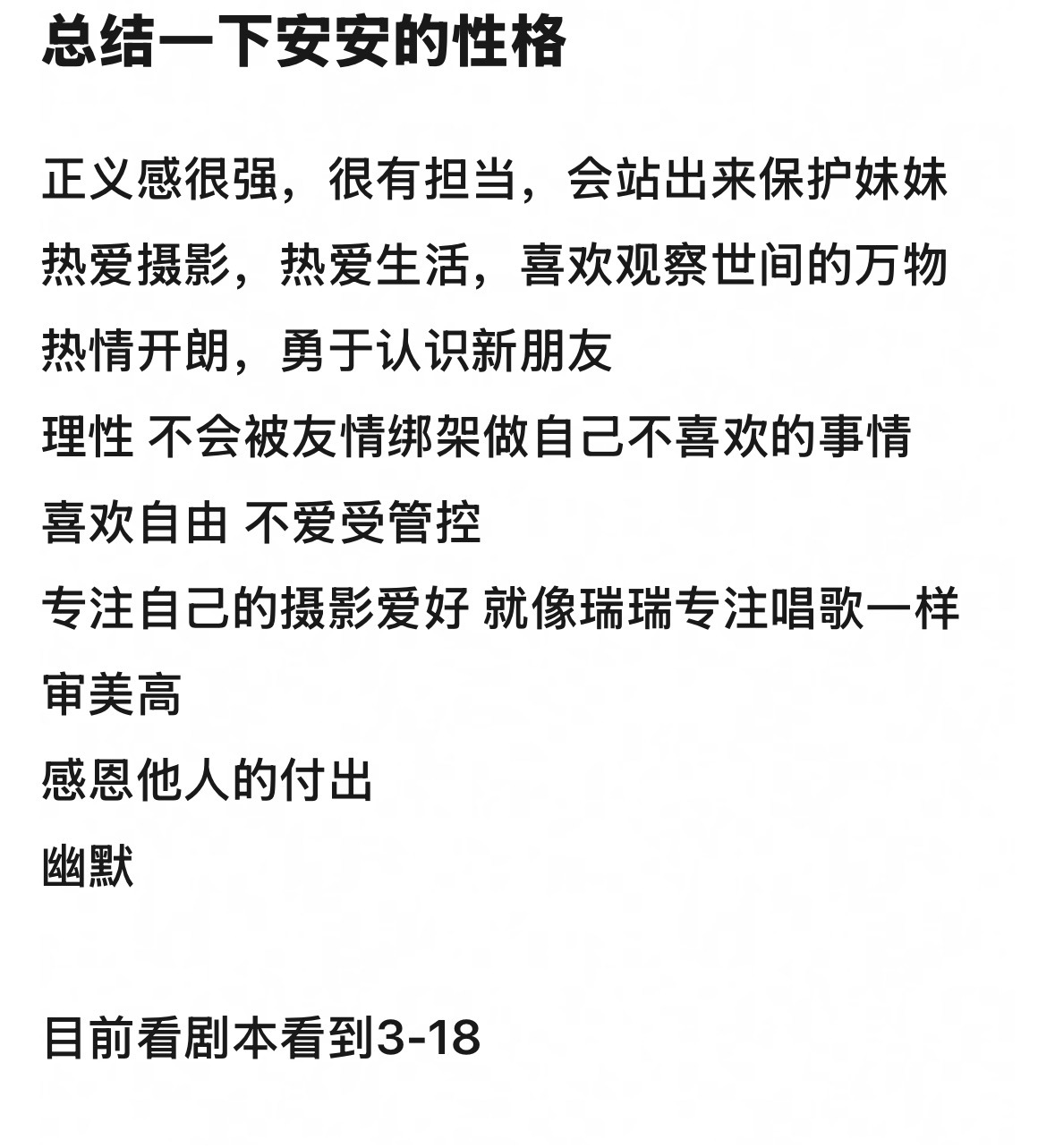 感觉安安好萌呀 