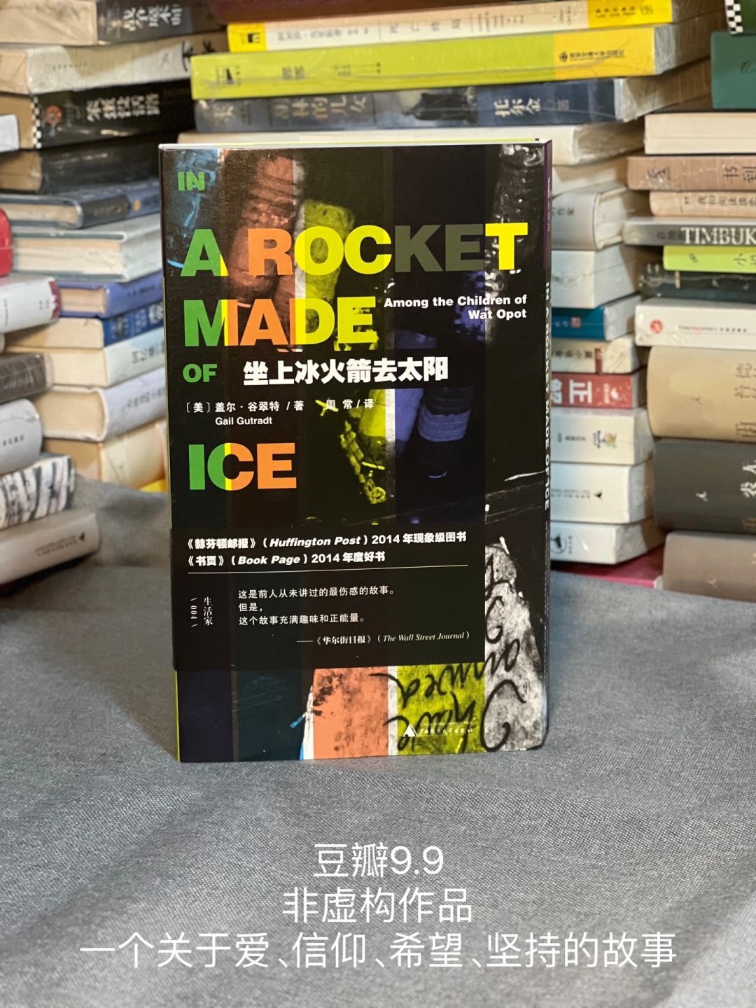 自由是在限定的环境中选择自己态度和行为