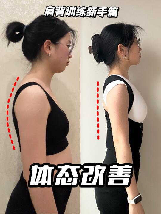 体态真的比长相更重要！！（附跟练）