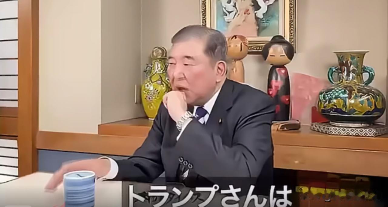 日本前首相表示，特朗普只喜欢马屁精

日本前首相石破茂接受采访表示，他见过特朗普