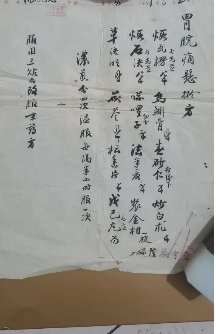 还在为身体的小毛病烦恼吗？今天就来聊聊一些具有典型特征身体不适的特定中药，让你轻