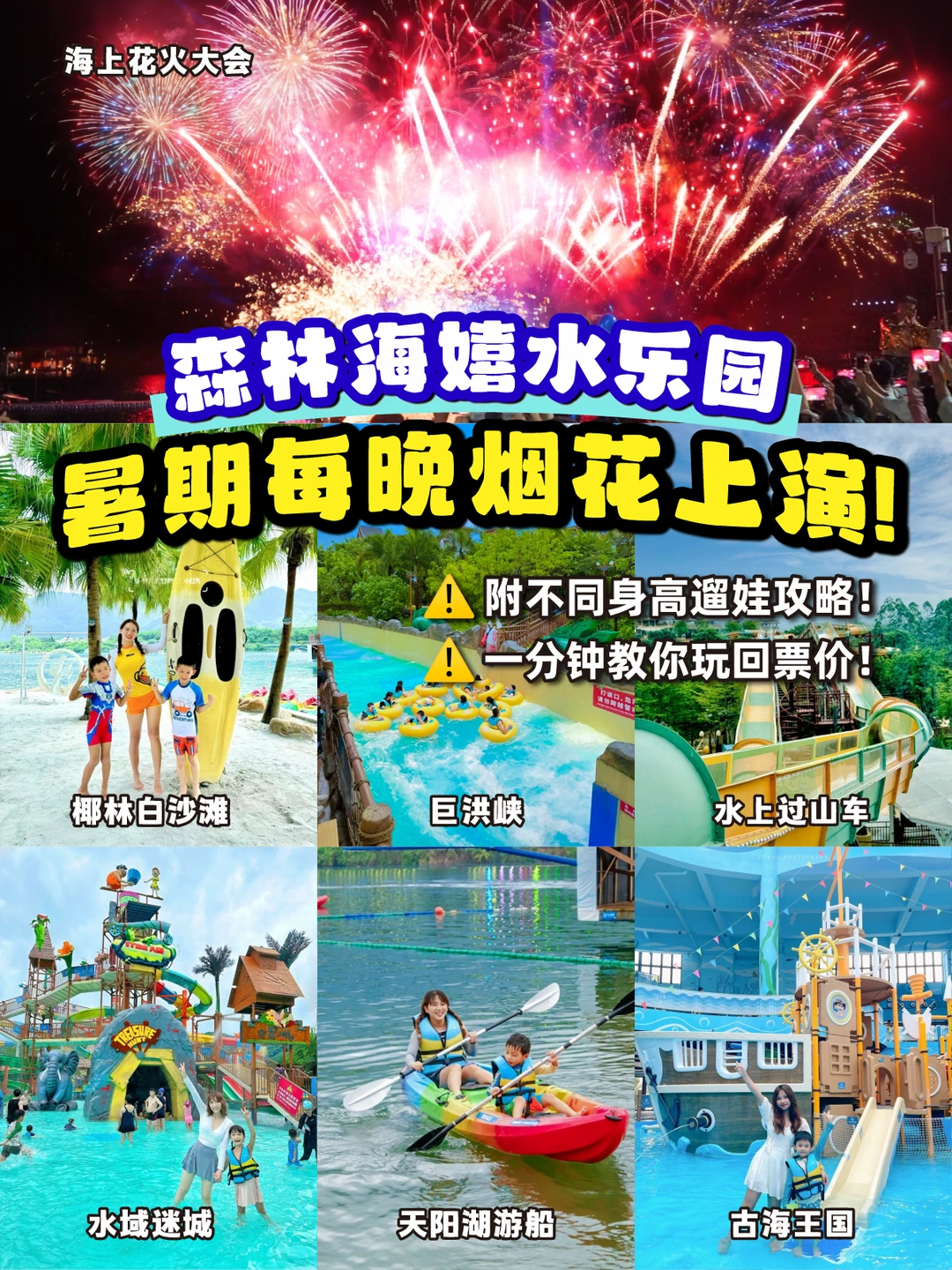 速冲❗森林海连放58天烟花✨暑假遛娃首选